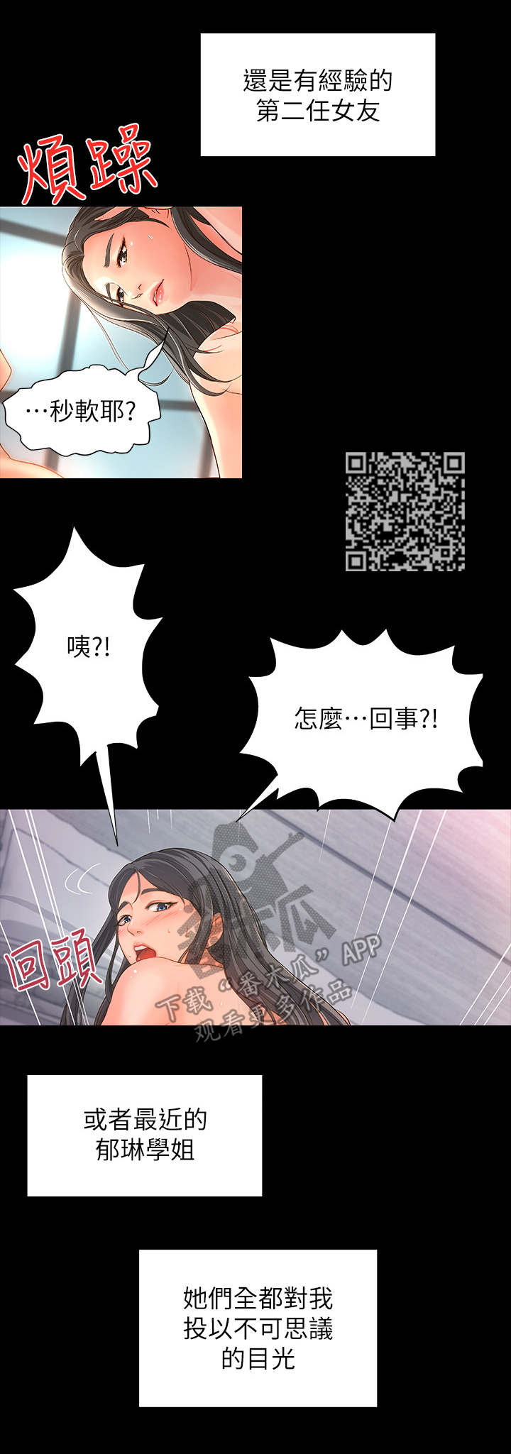 《难隐之事》漫画最新章节第22章：往事免费下拉式在线观看章节第【2】张图片