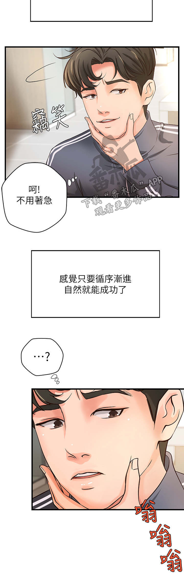 《难隐之事》漫画最新章节第23章：谣言免费下拉式在线观看章节第【12】张图片