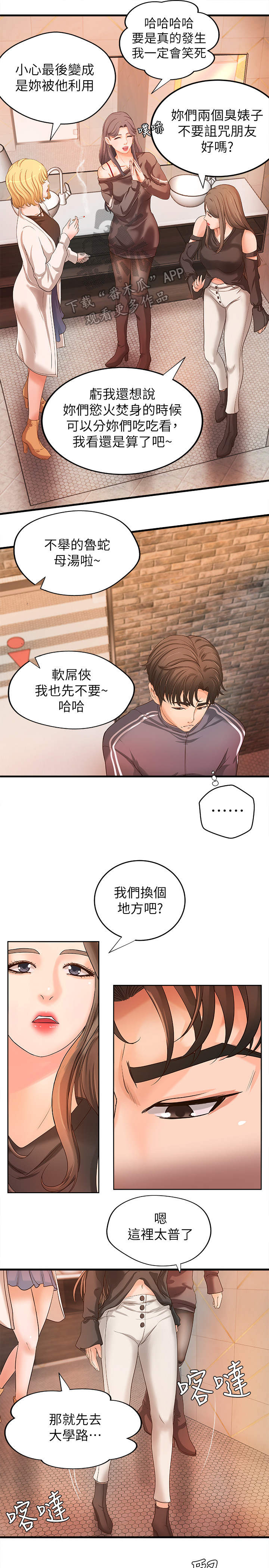 《难隐之事》漫画最新章节第25章：打算免费下拉式在线观看章节第【14】张图片