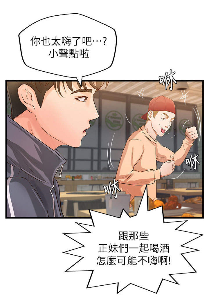 《难隐之事》漫画最新章节第25章：打算免费下拉式在线观看章节第【19】张图片