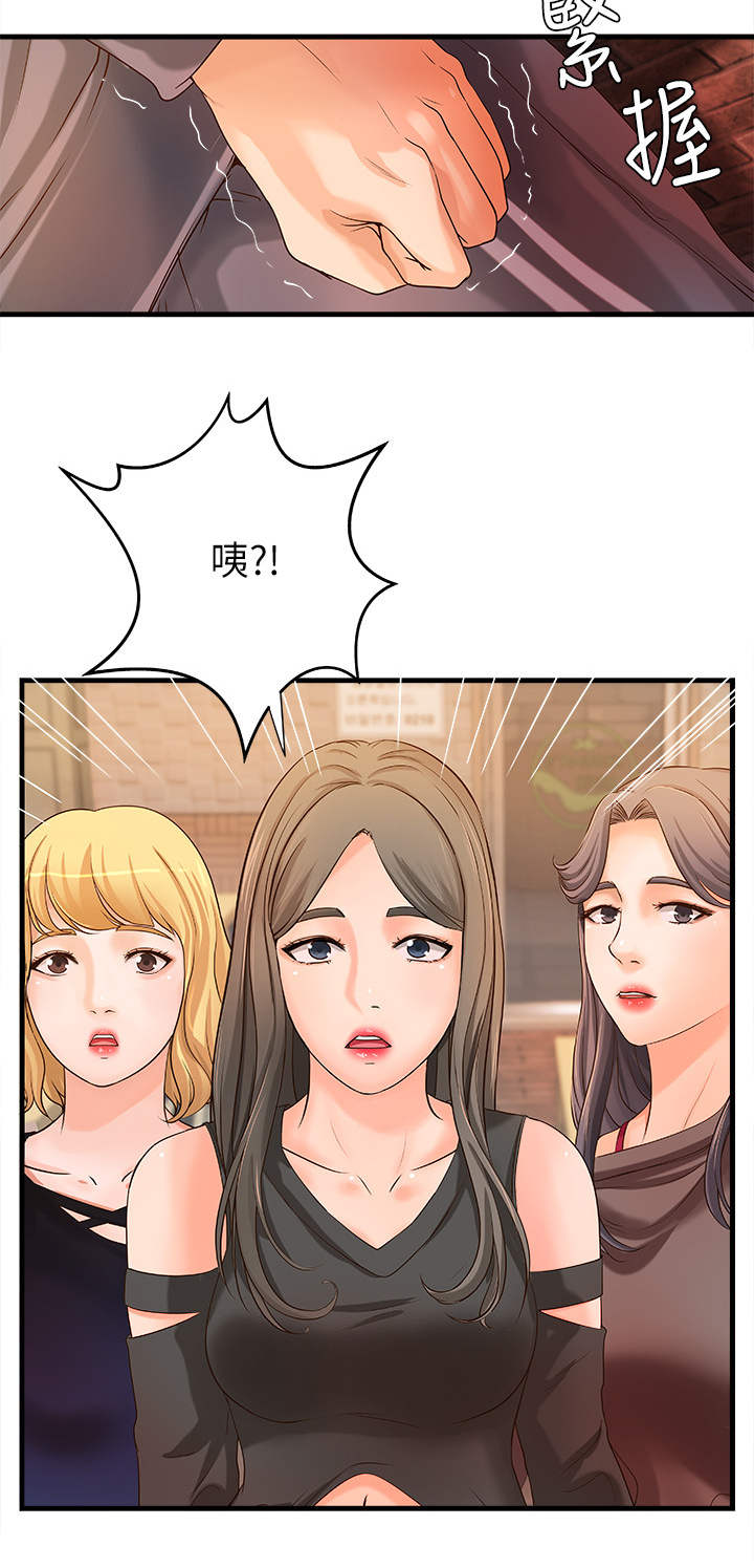 《难隐之事》漫画最新章节第25章：打算免费下拉式在线观看章节第【13】张图片