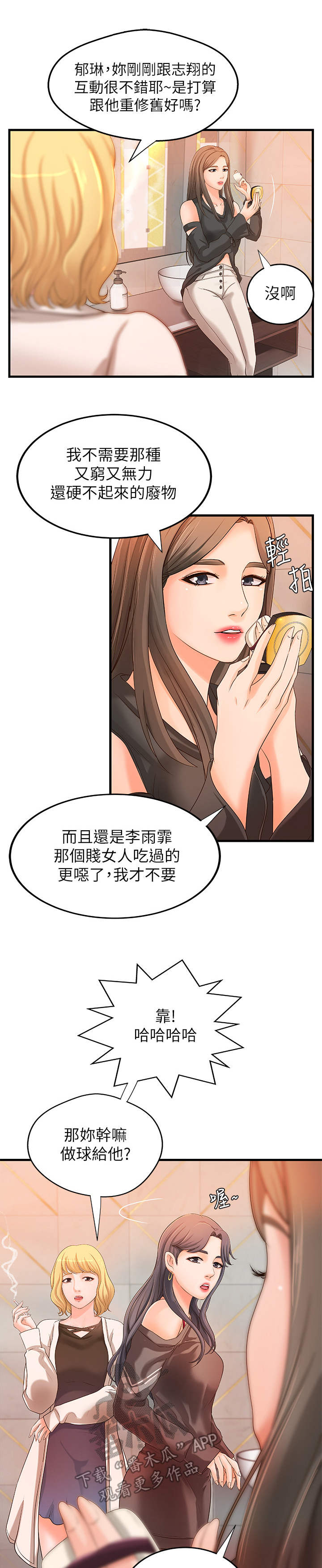 《难隐之事》漫画最新章节第25章：打算免费下拉式在线观看章节第【16】张图片