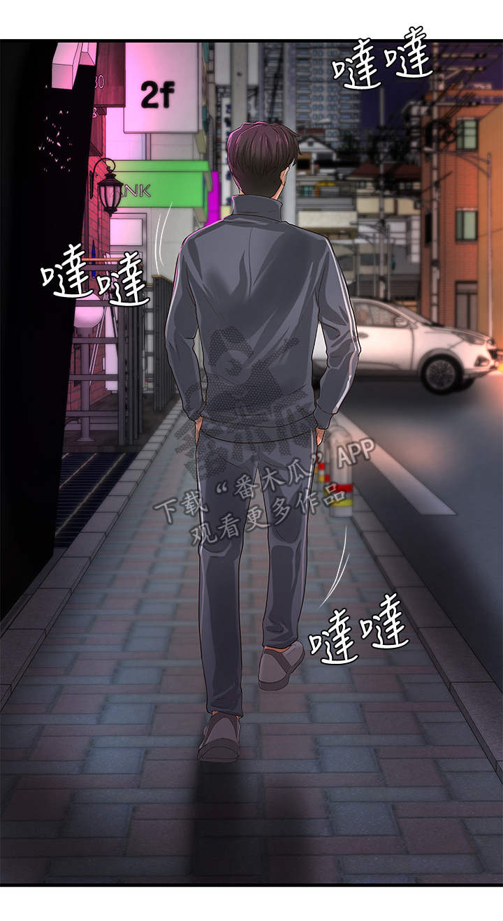 《难隐之事》漫画最新章节第25章：打算免费下拉式在线观看章节第【11】张图片