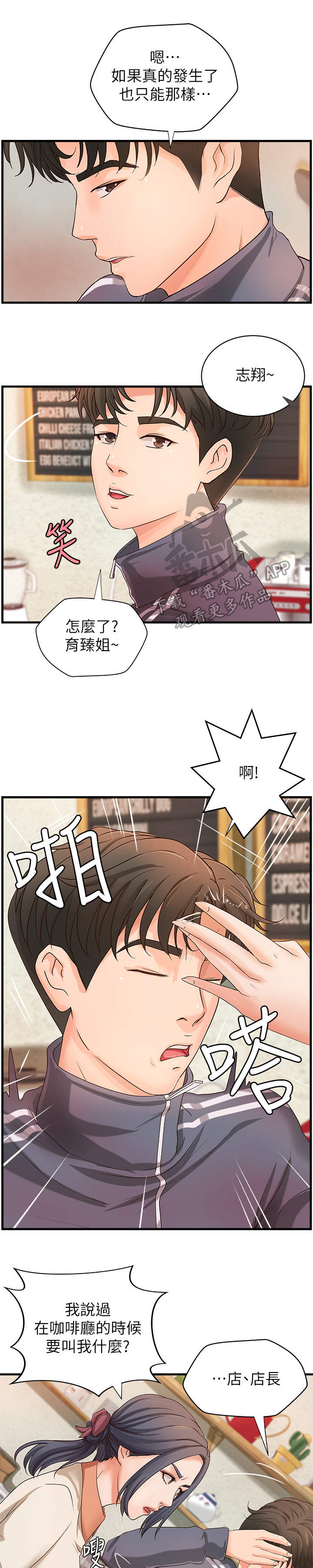 《难隐之事》漫画最新章节第26章：邀请免费下拉式在线观看章节第【8】张图片