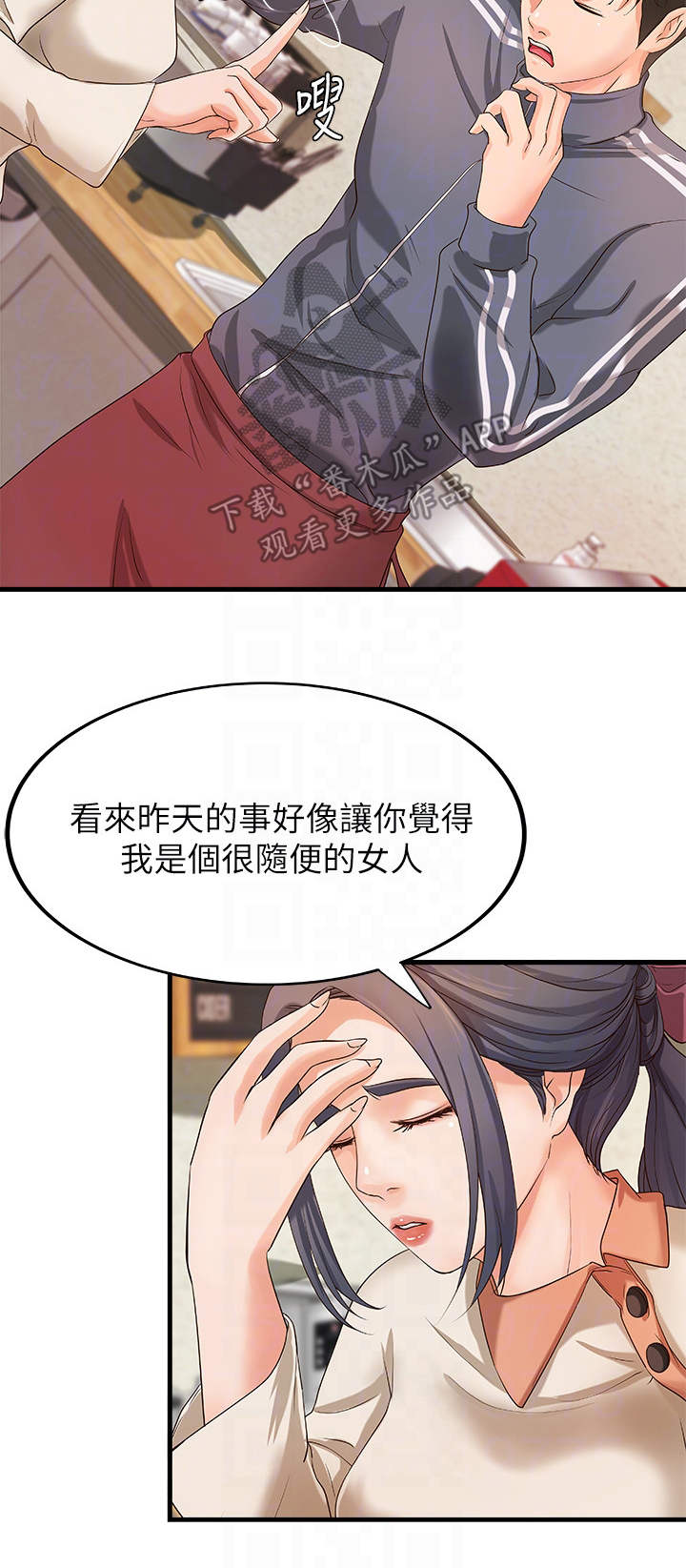 《难隐之事》漫画最新章节第26章：邀请免费下拉式在线观看章节第【7】张图片