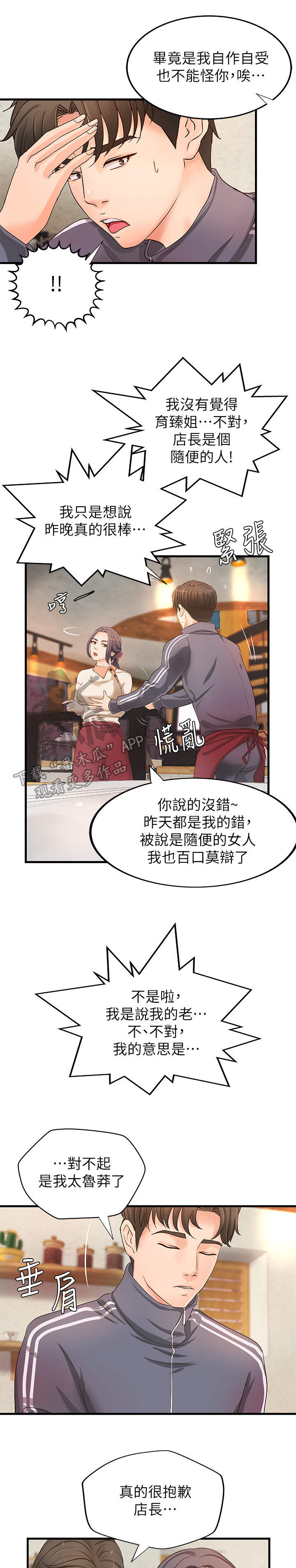 《难隐之事》漫画最新章节第26章：邀请免费下拉式在线观看章节第【6】张图片