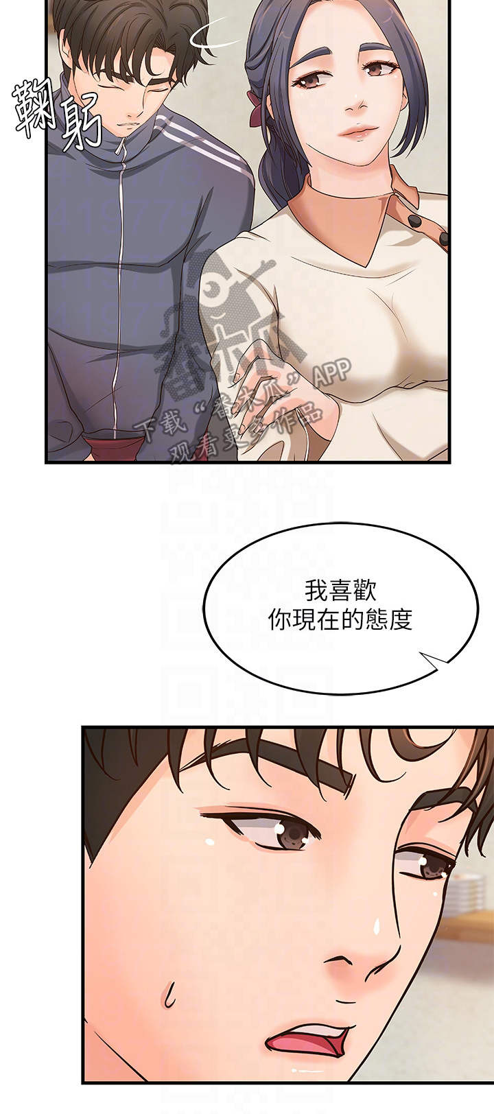 《难隐之事》漫画最新章节第26章：邀请免费下拉式在线观看章节第【5】张图片