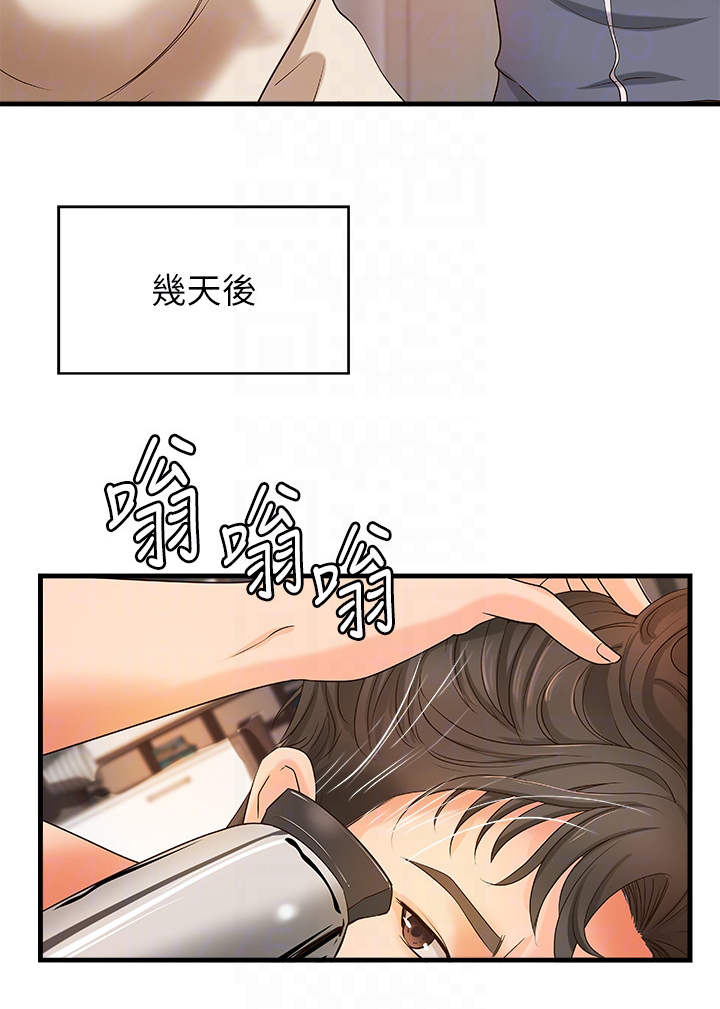 《难隐之事》漫画最新章节第26章：邀请免费下拉式在线观看章节第【3】张图片