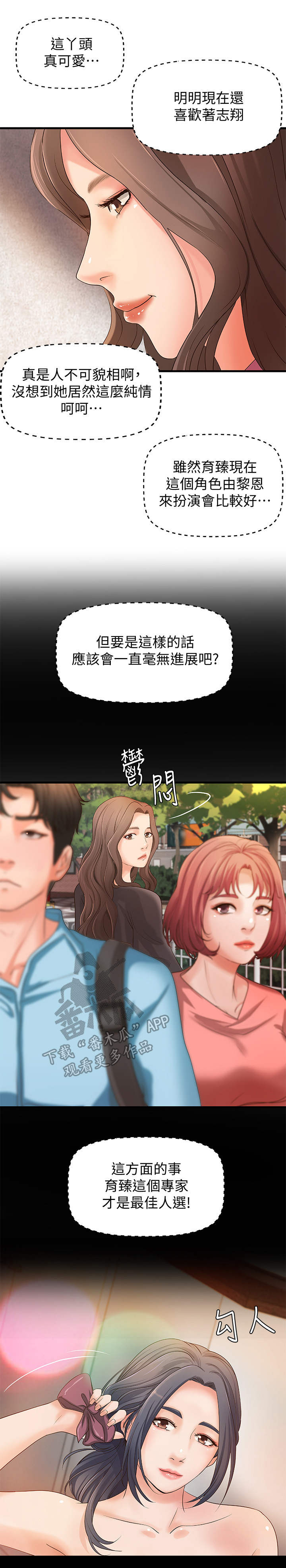 《难隐之事》漫画最新章节第27章：回家免费下拉式在线观看章节第【6】张图片