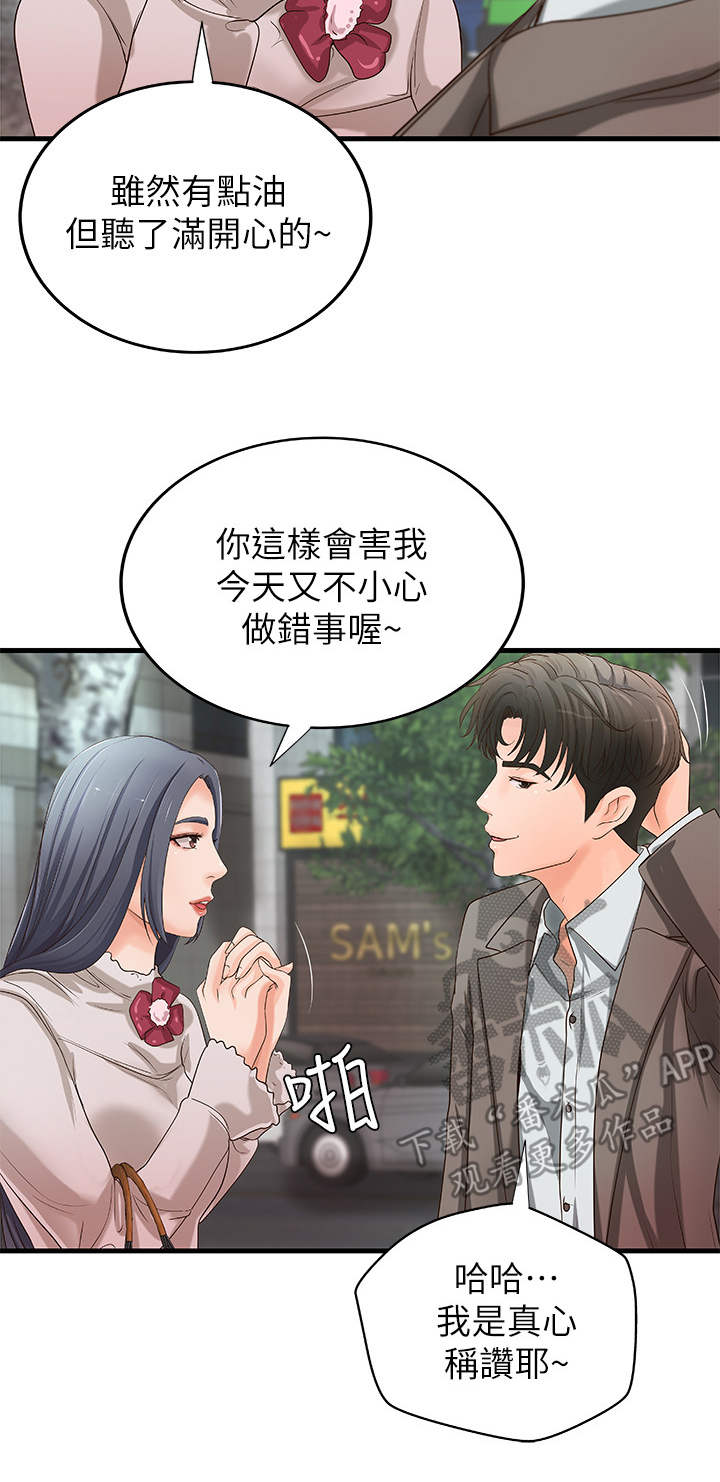 《难隐之事》漫画最新章节第27章：回家免费下拉式在线观看章节第【13】张图片