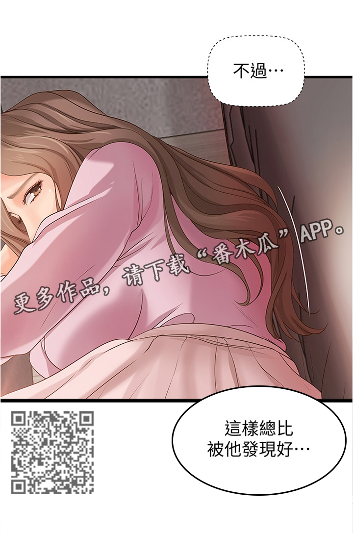 《难隐之事》漫画最新章节第28章：一次就好免费下拉式在线观看章节第【6】张图片