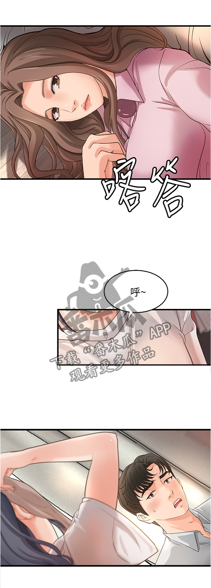 《难隐之事》漫画最新章节第28章：一次就好免费下拉式在线观看章节第【3】张图片