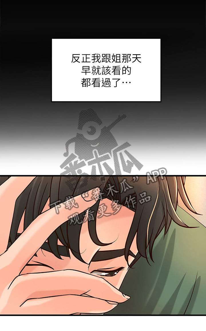 《难隐之事》漫画最新章节第30章：尴尬的气氛免费下拉式在线观看章节第【2】张图片