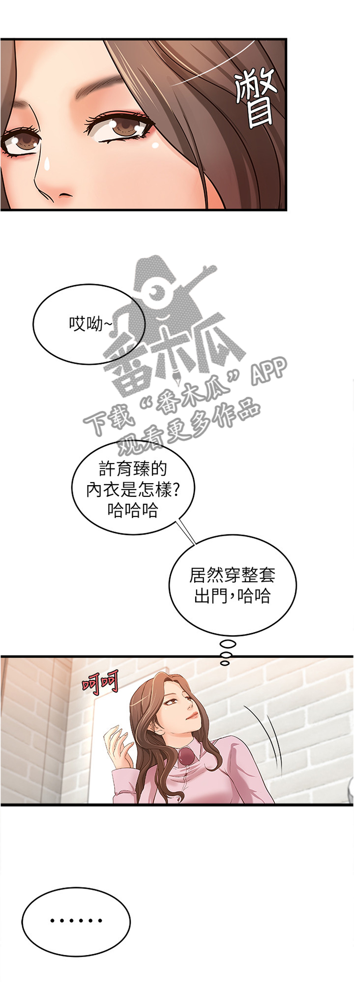 《难隐之事》漫画最新章节第30章：尴尬的气氛免费下拉式在线观看章节第【8】张图片