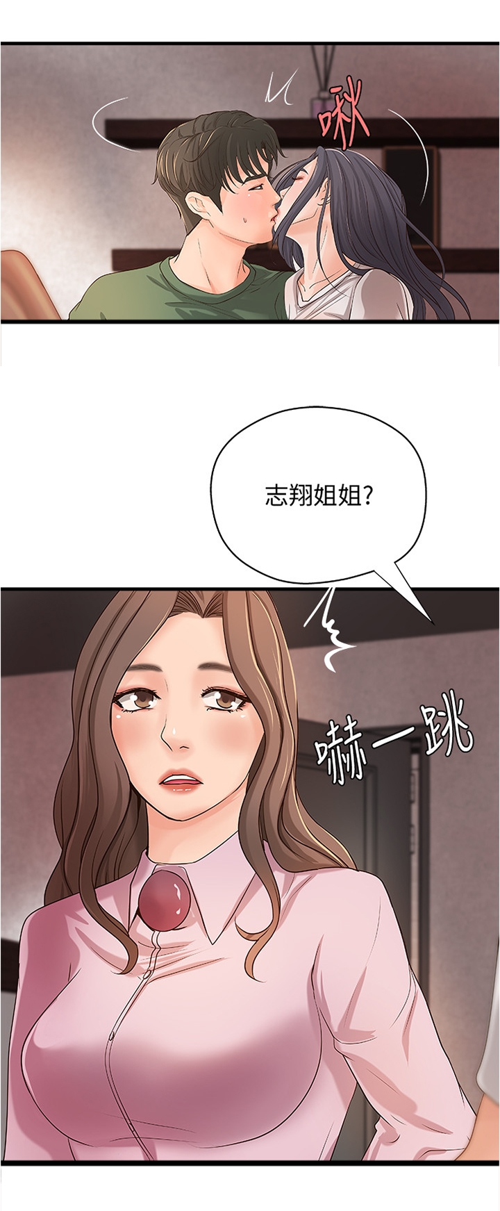 《难隐之事》漫画最新章节第32章：多人运动免费下拉式在线观看章节第【4】张图片