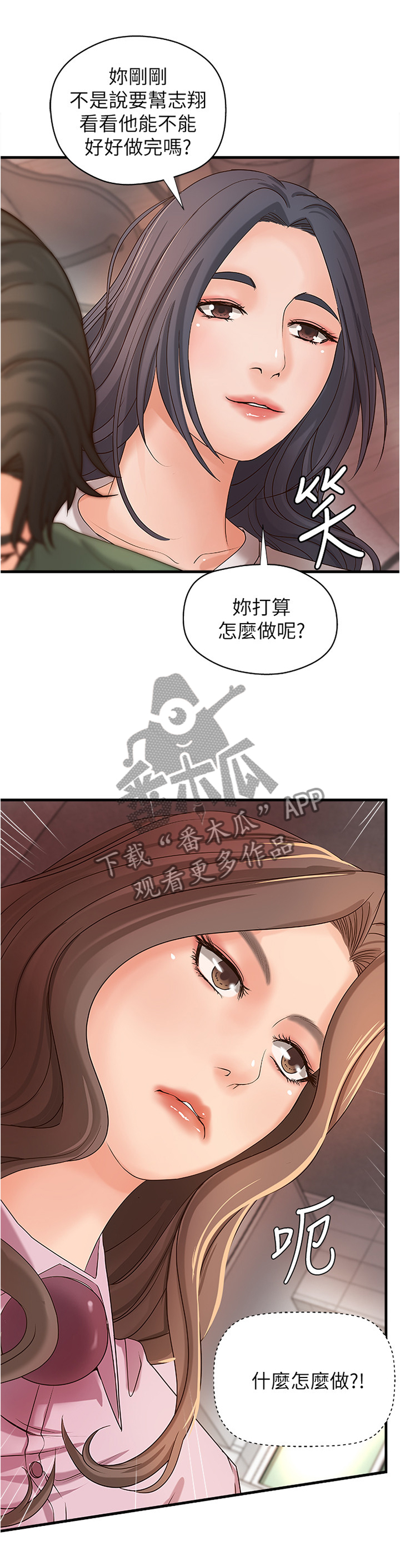 《难隐之事》漫画最新章节第32章：多人运动免费下拉式在线观看章节第【3】张图片