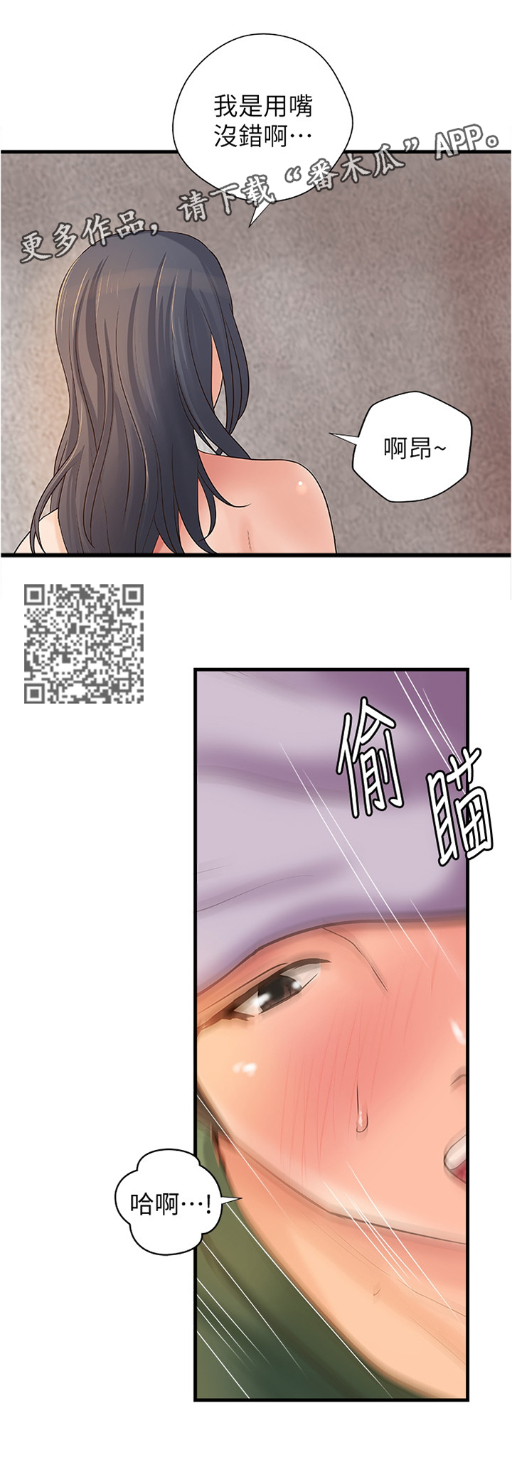 《难隐之事》漫画最新章节第34章：姐!免费下拉式在线观看章节第【6】张图片