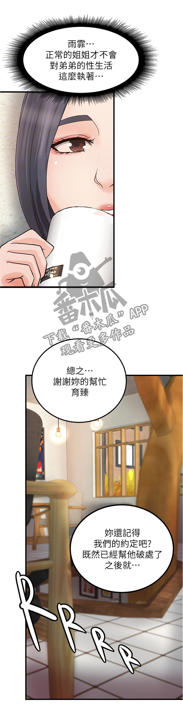 《难隐之事》漫画最新章节第41章：不该问吗免费下拉式在线观看章节第【7】张图片