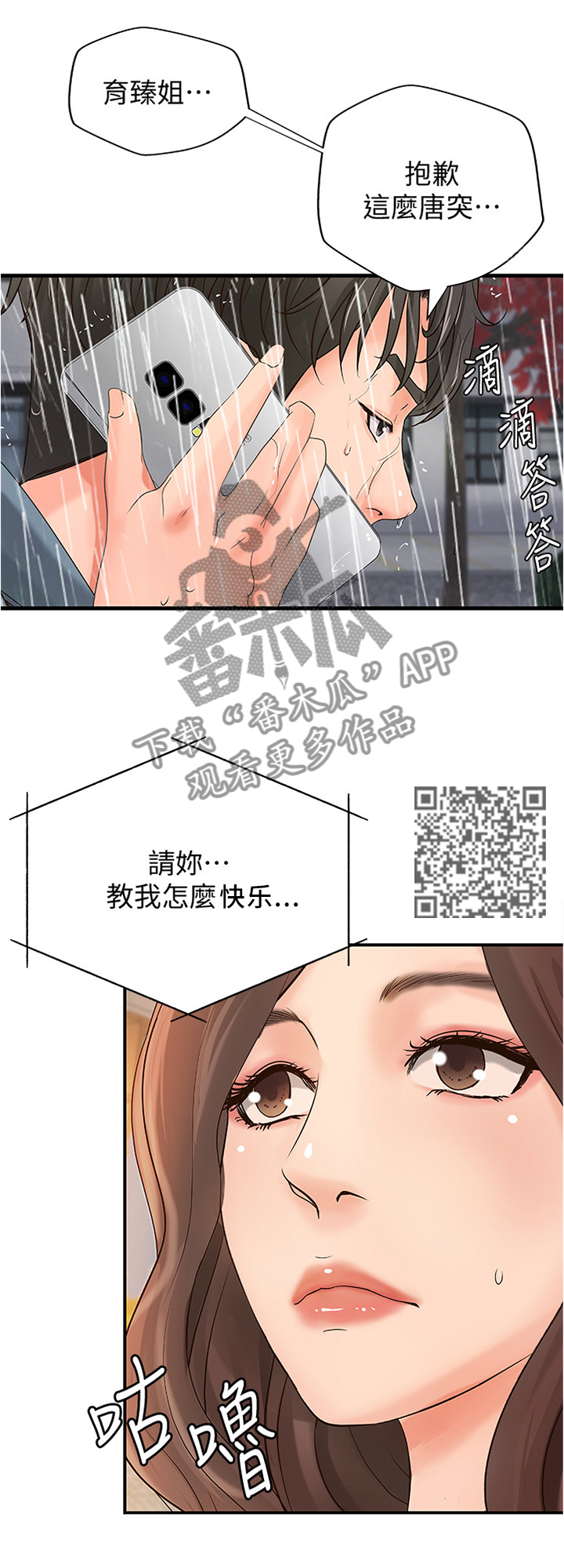 《难隐之事》漫画最新章节第41章：不该问吗免费下拉式在线观看章节第【5】张图片