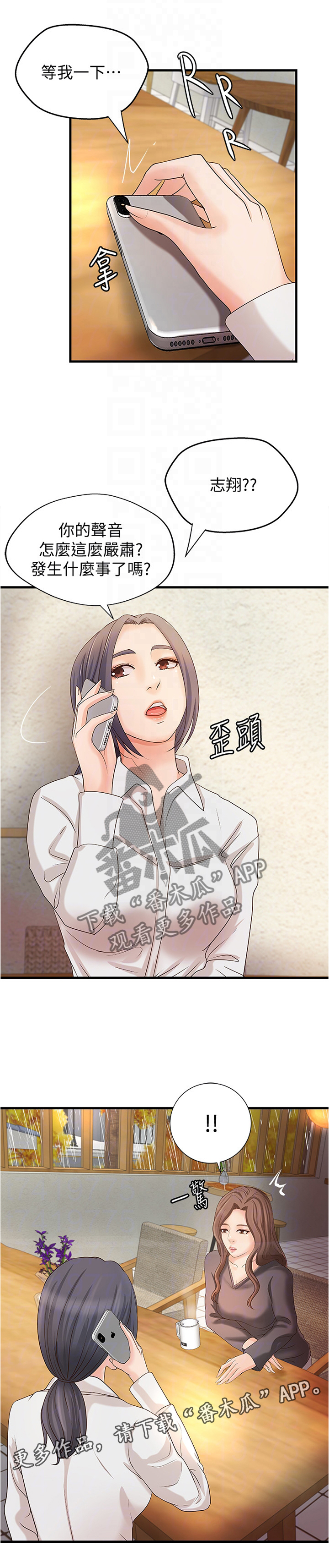 《难隐之事》漫画最新章节第41章：不该问吗免费下拉式在线观看章节第【6】张图片