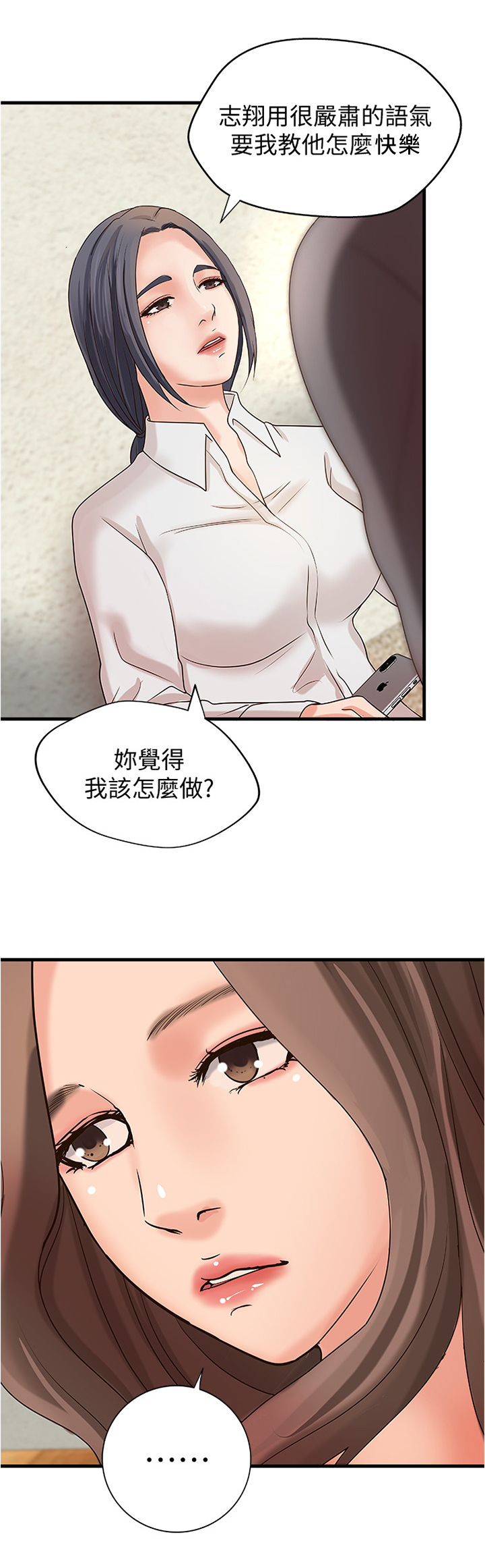 《难隐之事》漫画最新章节第41章：不该问吗免费下拉式在线观看章节第【3】张图片