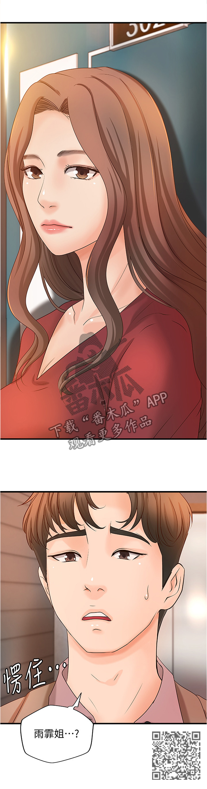 《难隐之事》漫画最新章节第42章：教学免费下拉式在线观看章节第【1】张图片