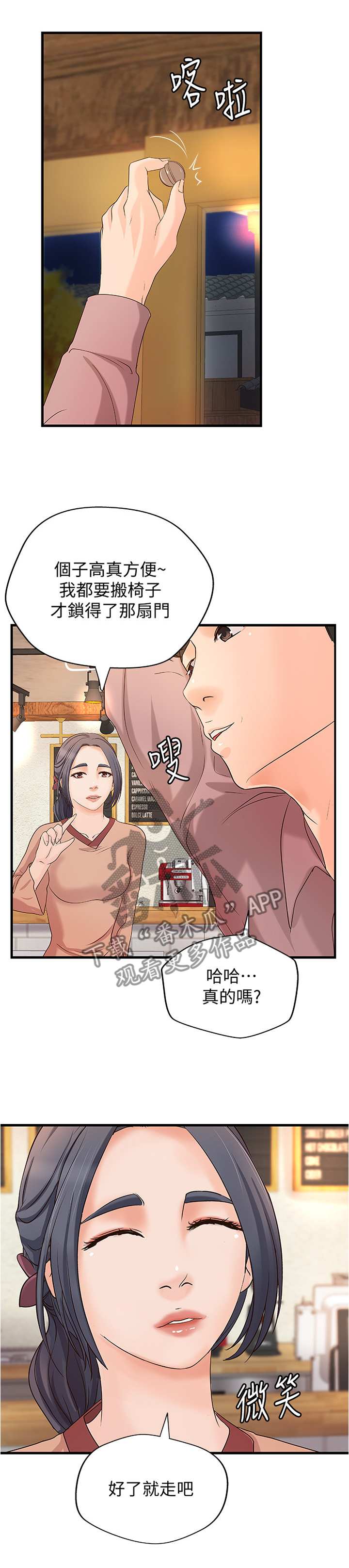 《难隐之事》漫画最新章节第42章：教学免费下拉式在线观看章节第【8】张图片