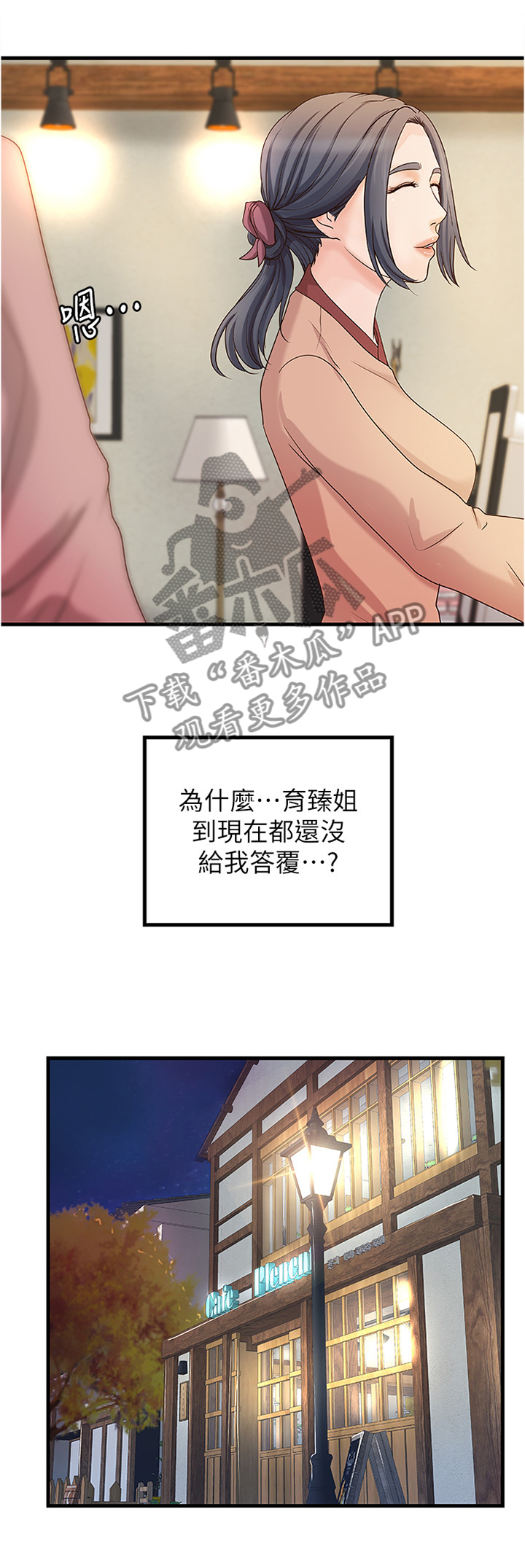 《难隐之事》漫画最新章节第42章：教学免费下拉式在线观看章节第【9】张图片