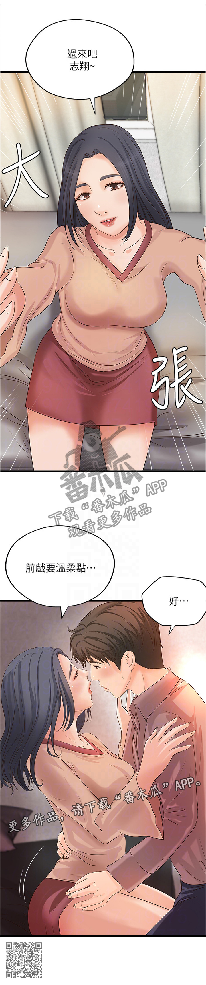 《难隐之事》漫画最新章节第43章：双人指导免费下拉式在线观看章节第【1】张图片