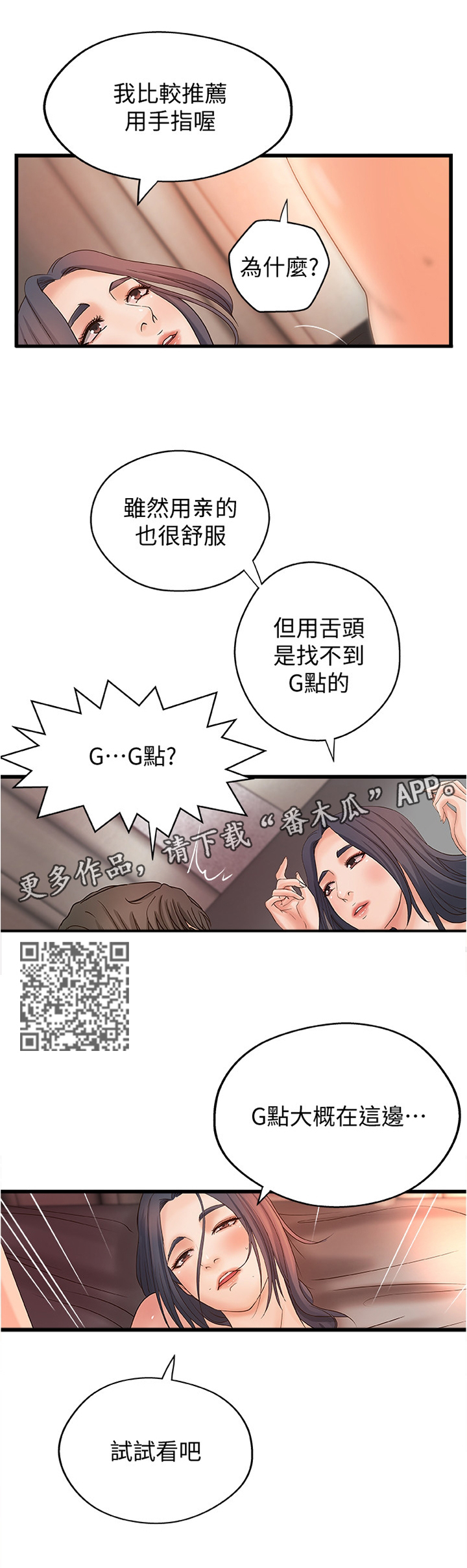 《难隐之事》漫画最新章节第45章：没问题免费下拉式在线观看章节第【5】张图片