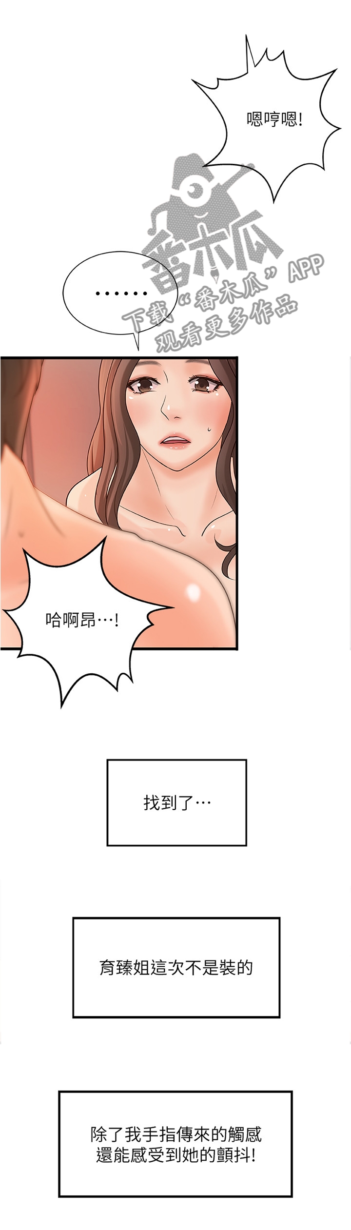 《难隐之事》漫画最新章节第45章：没问题免费下拉式在线观看章节第【3】张图片