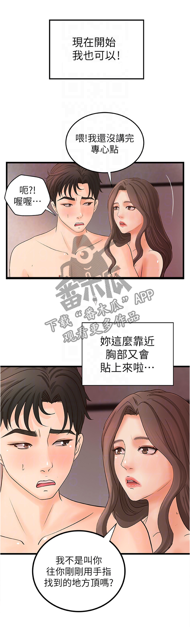 《难隐之事》漫画最新章节第46章：爱是需要交流的免费下拉式在线观看章节第【6】张图片