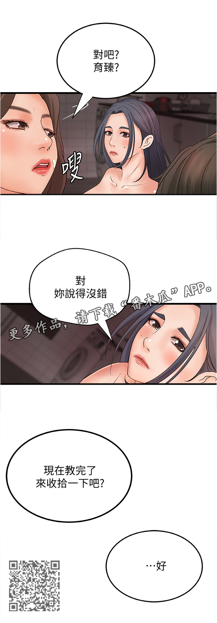 《难隐之事》漫画最新章节第47章：姐的请托免费下拉式在线观看章节第【3】张图片