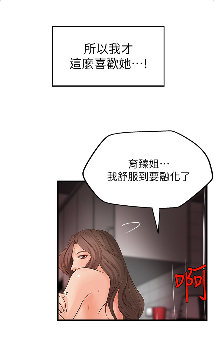 《难隐之事》漫画最新章节第47章：姐的请托免费下拉式在线观看章节第【6】张图片