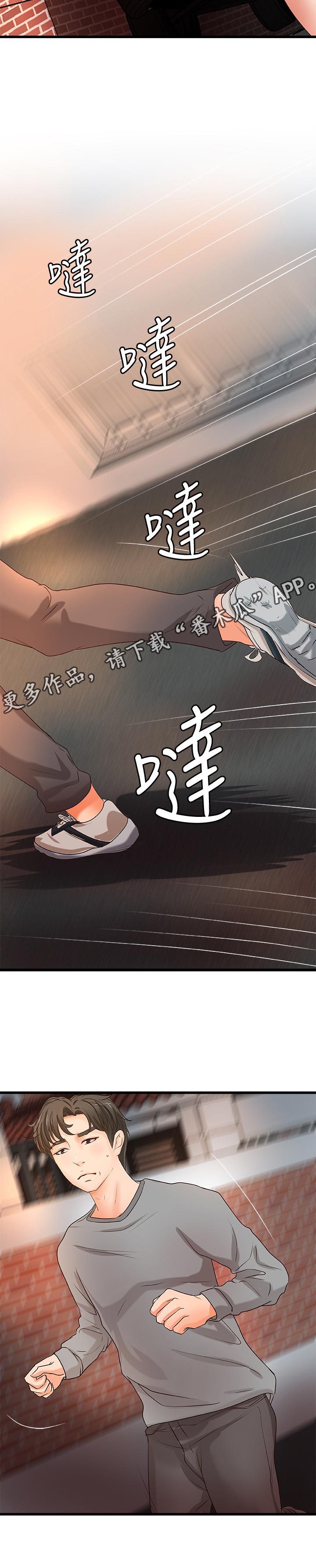 《难隐之事》漫画最新章节第49章：再见了免费下拉式在线观看章节第【2】张图片