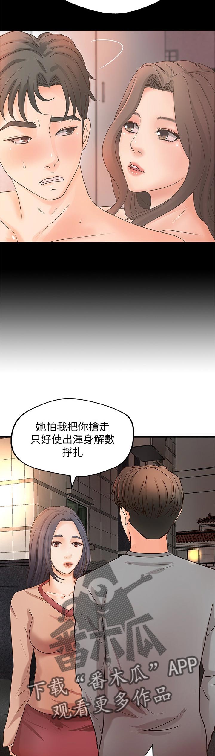 《难隐之事》漫画最新章节第49章：再见了免费下拉式在线观看章节第【9】张图片