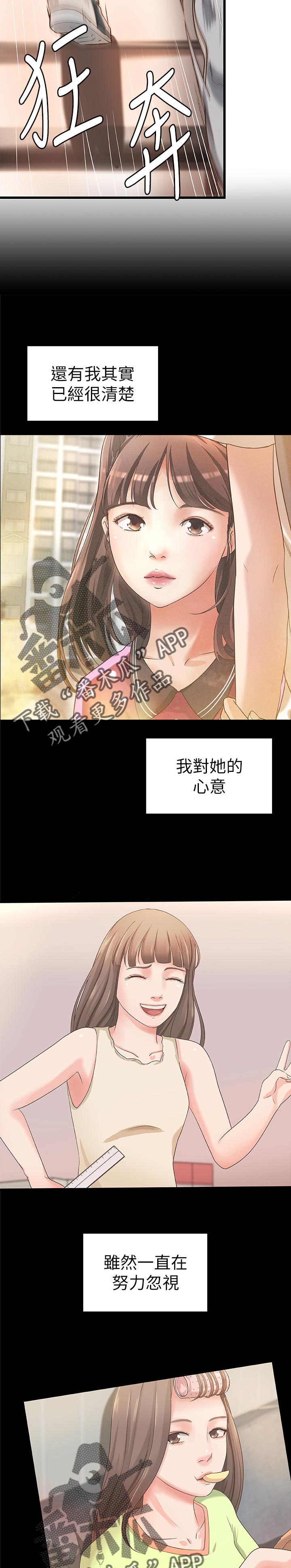 《难隐之事》漫画最新章节第50章：普通姐弟？免费下拉式在线观看章节第【14】张图片