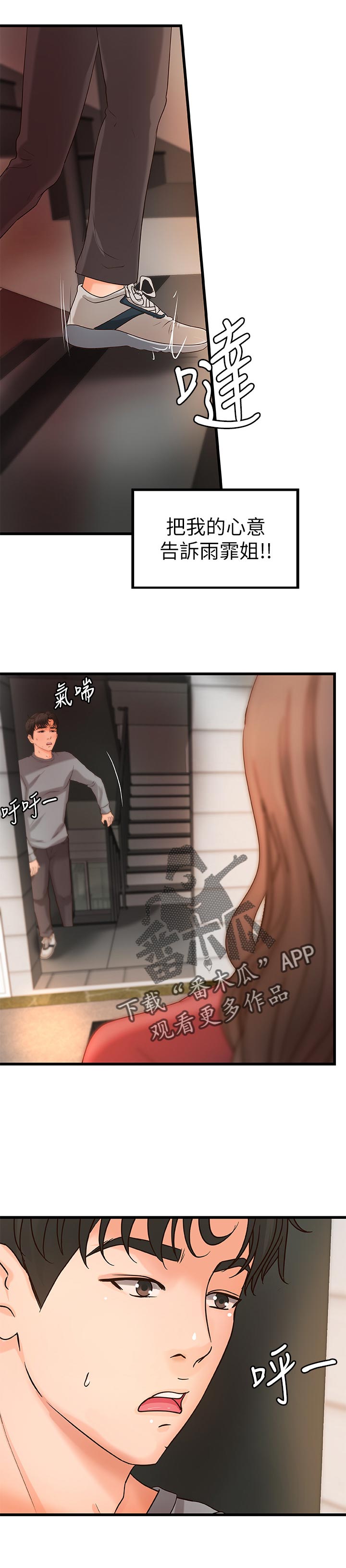 《难隐之事》漫画最新章节第50章：普通姐弟？免费下拉式在线观看章节第【12】张图片