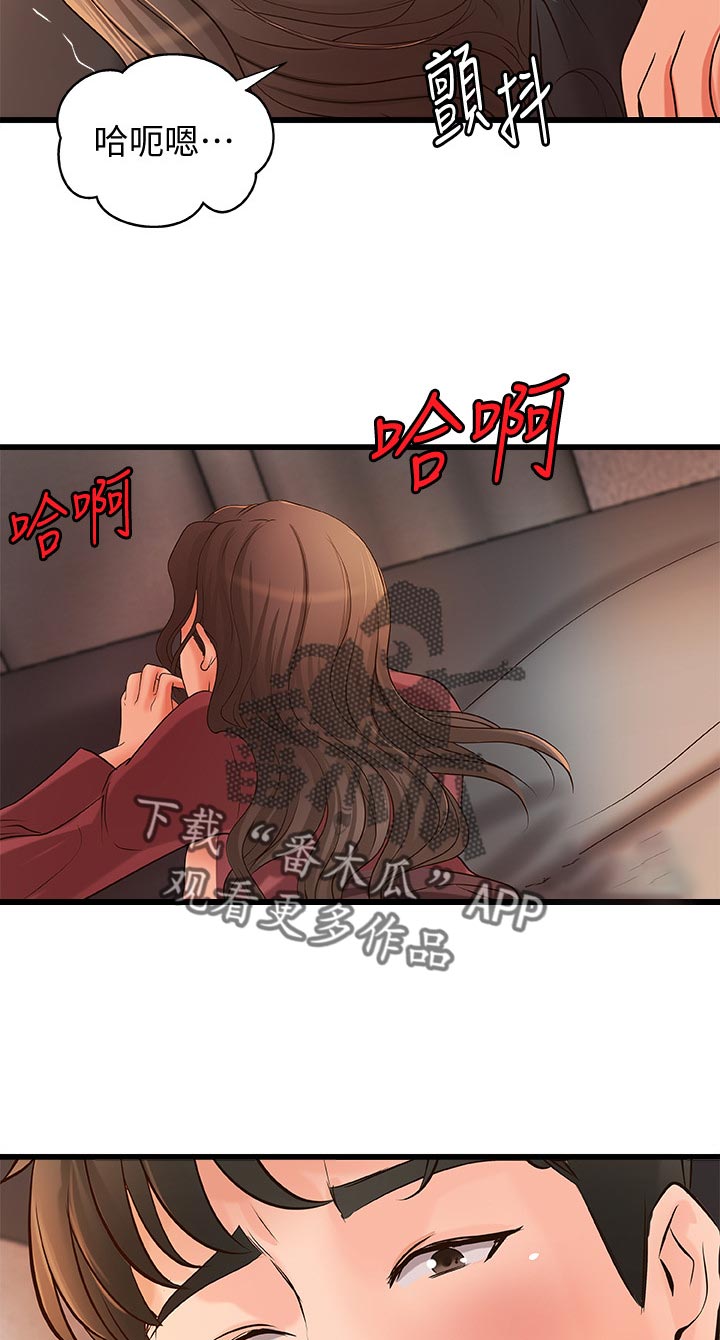 《难隐之事》漫画最新章节第52章：还能继续吧免费下拉式在线观看章节第【15】张图片