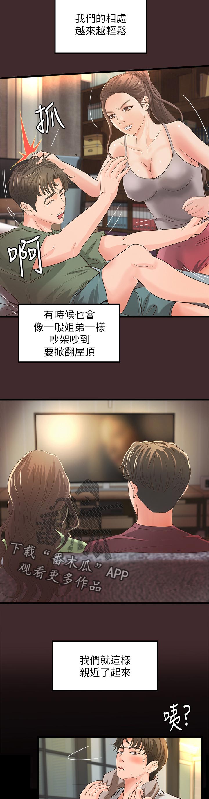 《难隐之事》漫画最新章节第53章：真正的爱慕免费下拉式在线观看章节第【10】张图片