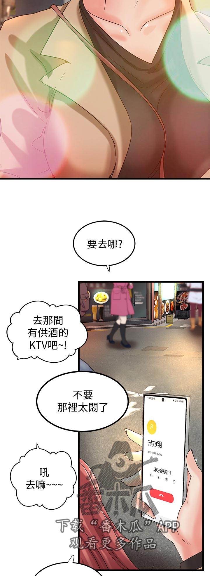 《难隐之事》漫画最新章节第54章：不准求饶免费下拉式在线观看章节第【17】张图片