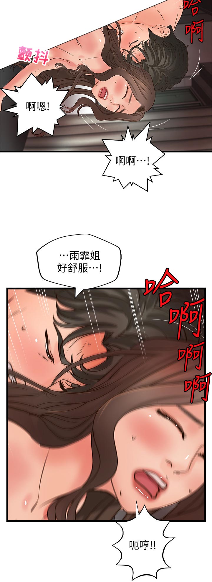 《难隐之事》漫画最新章节第54章：不准求饶免费下拉式在线观看章节第【15】张图片