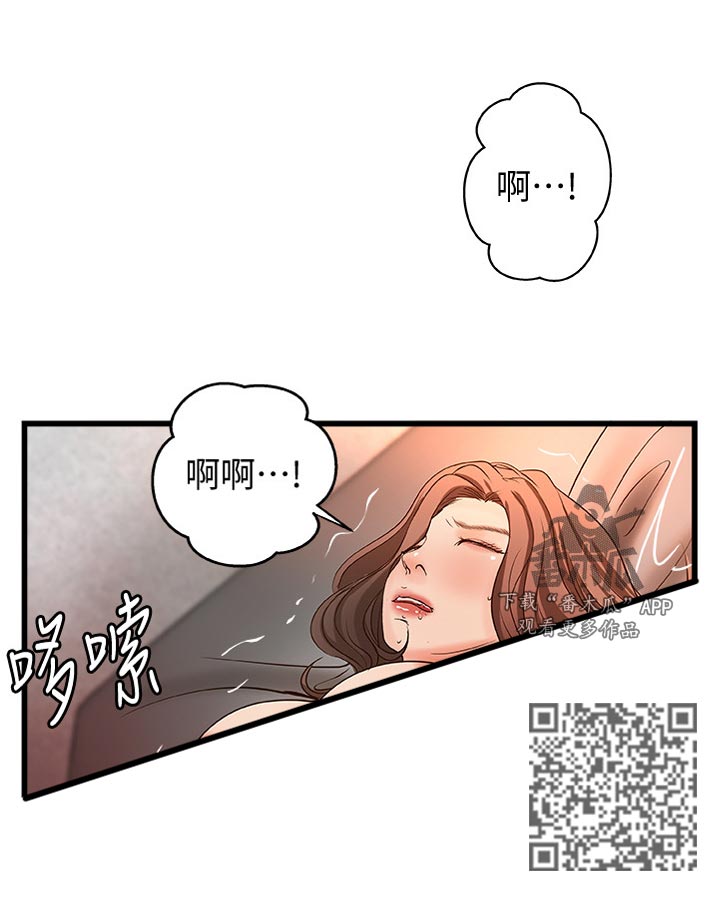 《难隐之事》漫画最新章节第55章：榨干免费下拉式在线观看章节第【7】张图片