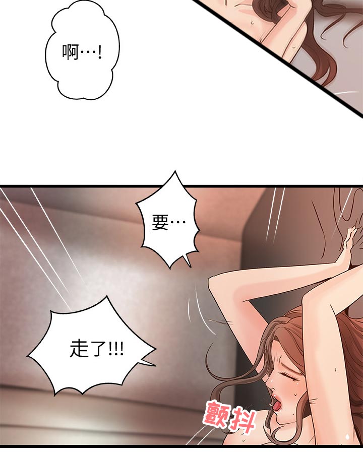 《难隐之事》漫画最新章节第55章：榨干免费下拉式在线观看章节第【8】张图片