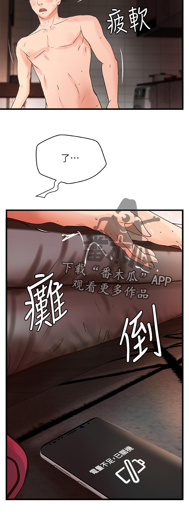 《难隐之事》漫画最新章节第56章：姐控免费下拉式在线观看章节第【7】张图片