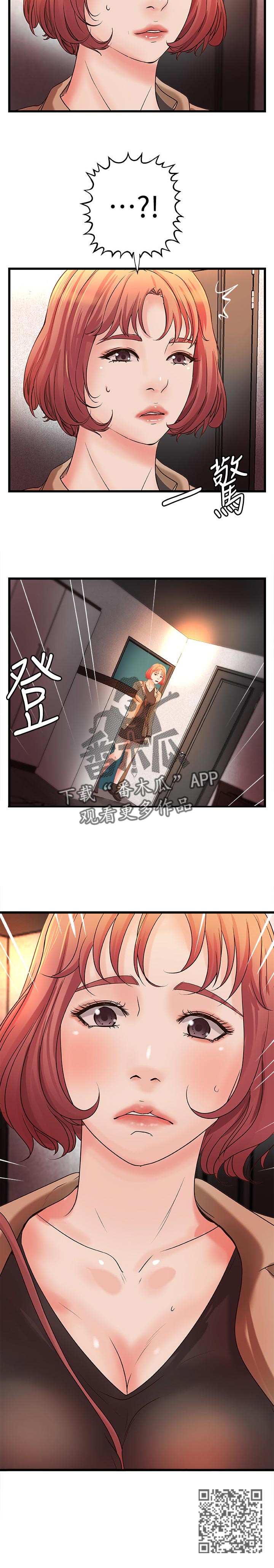 《难隐之事》漫画最新章节第56章：姐控免费下拉式在线观看章节第【1】张图片