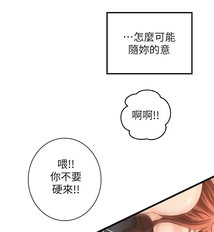 《难隐之事》漫画最新章节第56章：姐控免费下拉式在线观看章节第【14】张图片