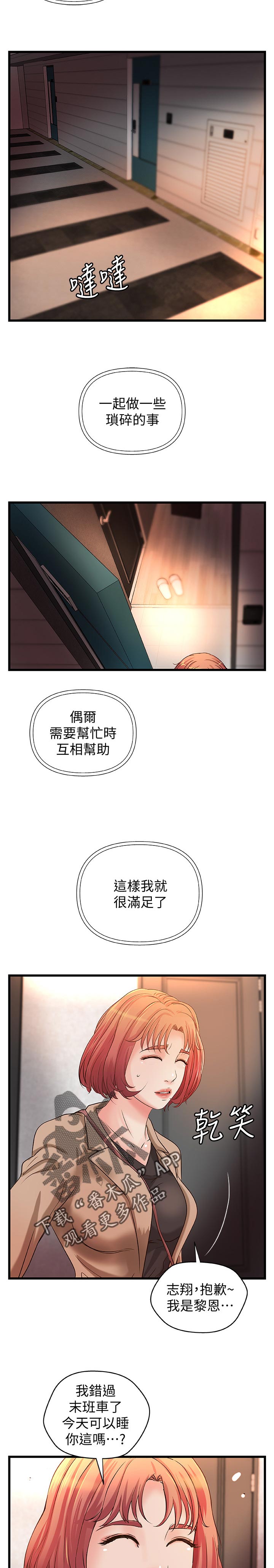 《难隐之事》漫画最新章节第56章：姐控免费下拉式在线观看章节第【2】张图片