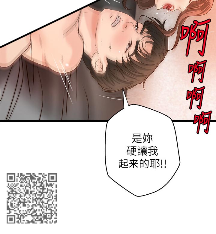 《难隐之事》漫画最新章节第56章：姐控免费下拉式在线观看章节第【13】张图片