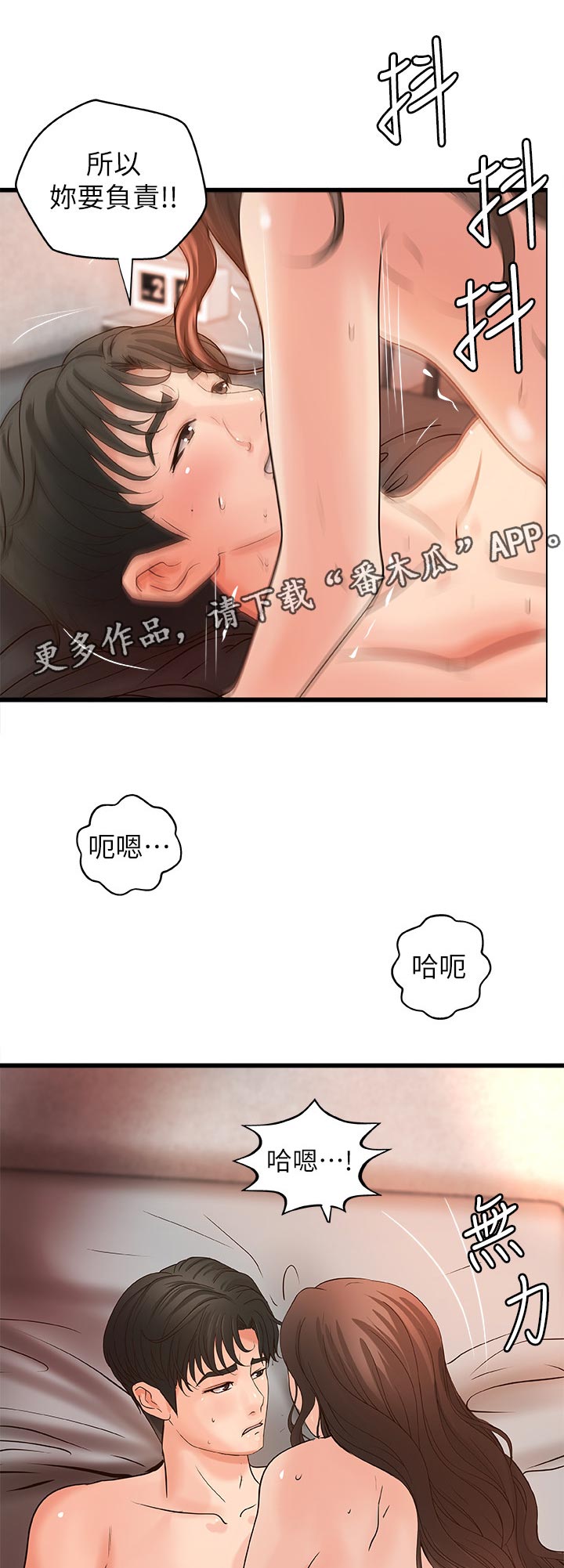 《难隐之事》漫画最新章节第56章：姐控免费下拉式在线观看章节第【12】张图片